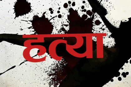 दलित युवासँग को प्रेम सम्बन्ध टोड्न भन्दा भन्दै छोरीले नमानेपछि बुबाले गरे आफ्नै छोरीको हत्या,