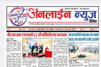 फाल्गुन ५ गते प्रकाशित अनलाईन न्यूज दैनिक पत्रिका ई-पेपरमा पढ्नुहोस