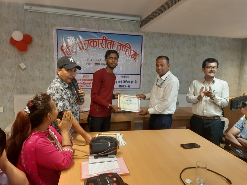 लुकइ मिडियाद्वारा आयोजित ३ दिने पत्रकारिता तालिम सम्पन्न