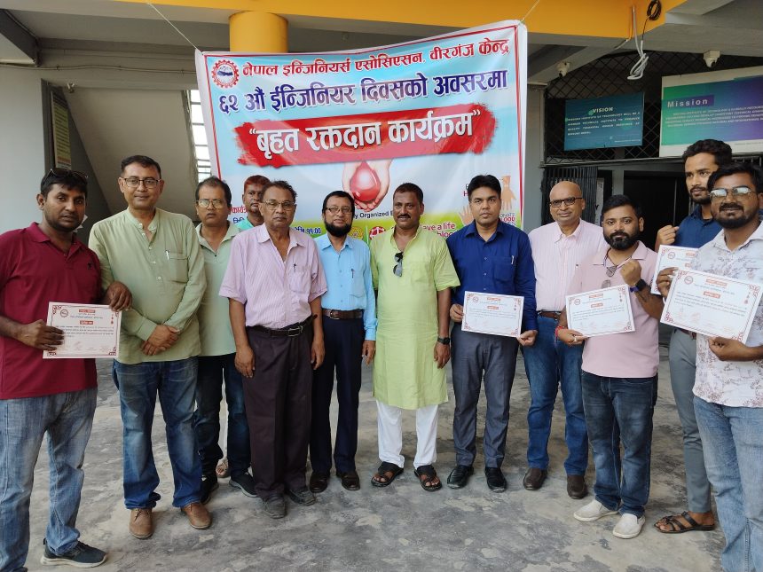 ६२ औं ईन्जिनियर दिवसको अवसरमा रक्तदान कार्यक्रम सम्पन्न