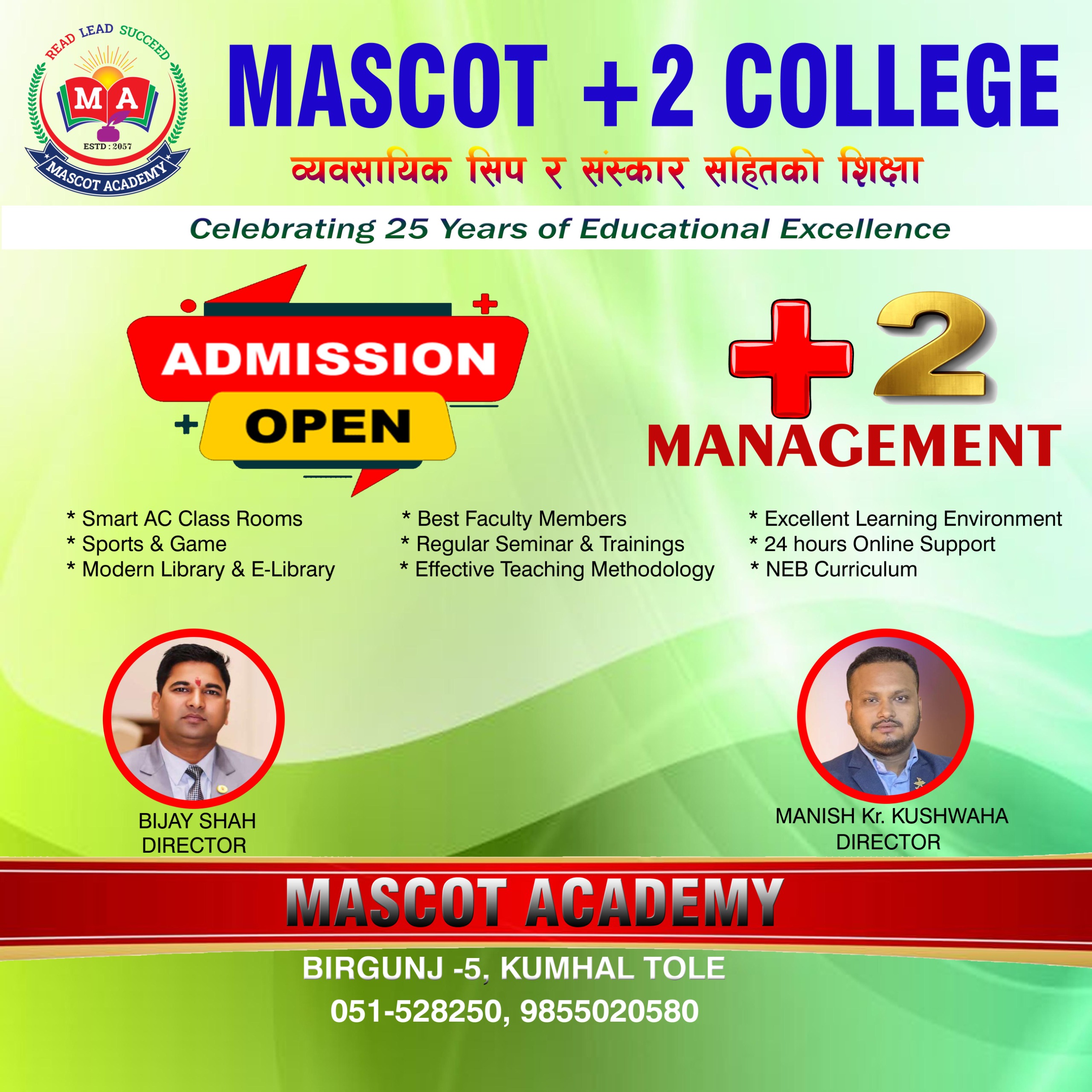 Mascot +2 College
